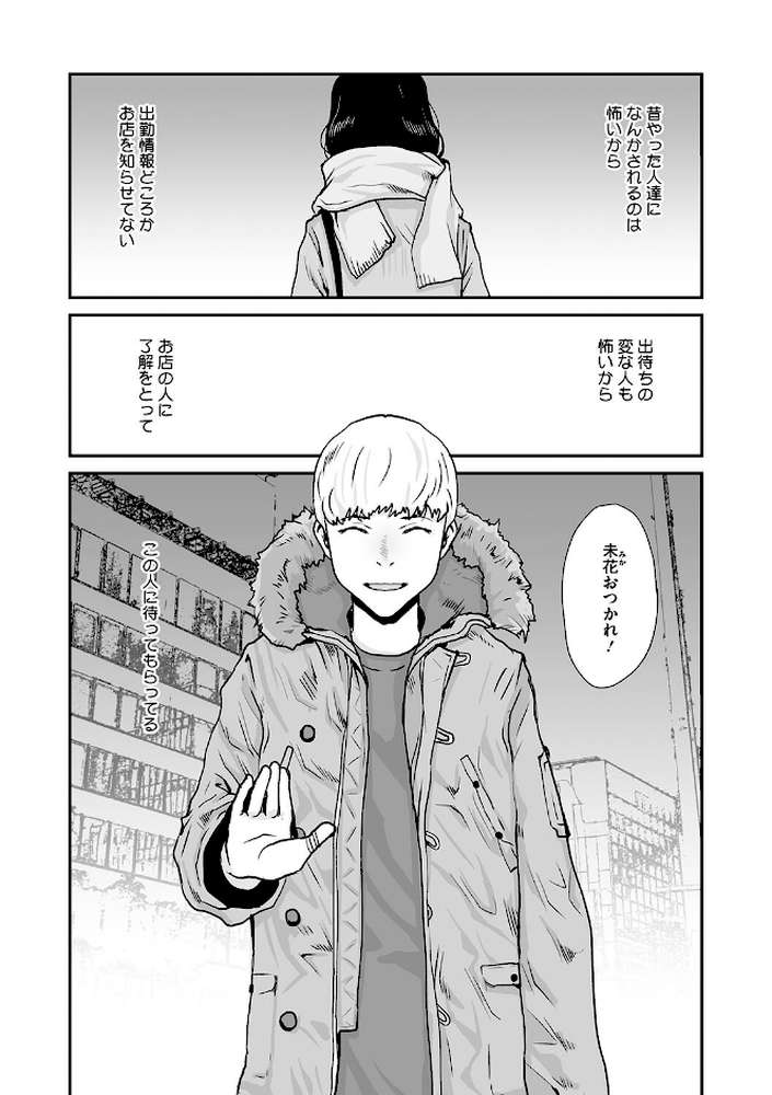 叙情と色情【玉置勉強】 (p7)