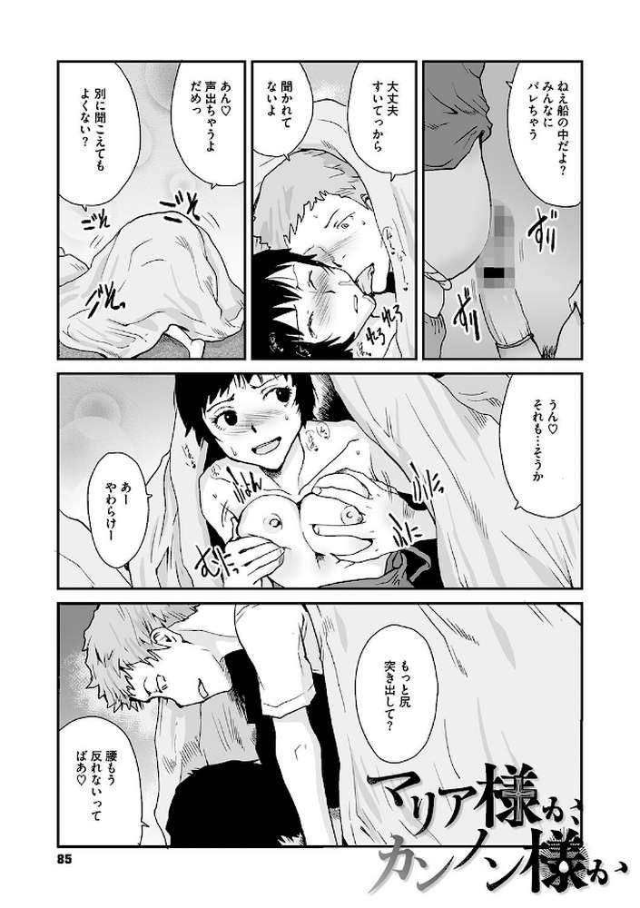 叙情と色情【玉置勉強】 (p8)