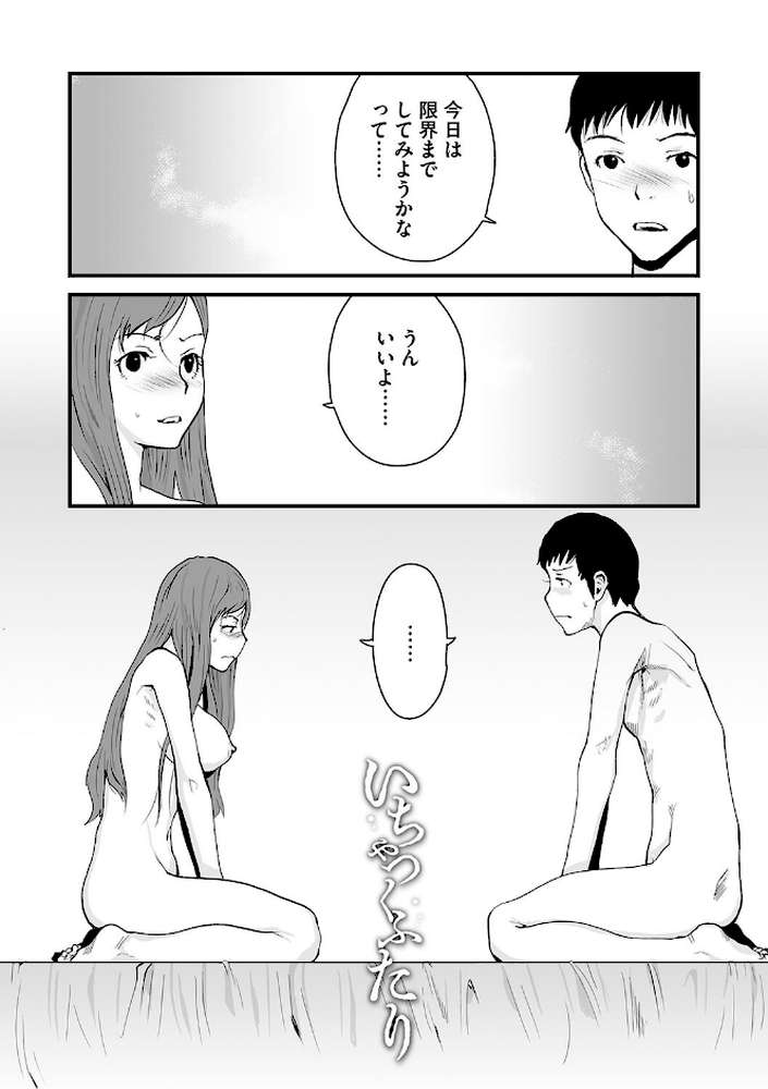 叙情と色情【玉置勉強】 (p9)