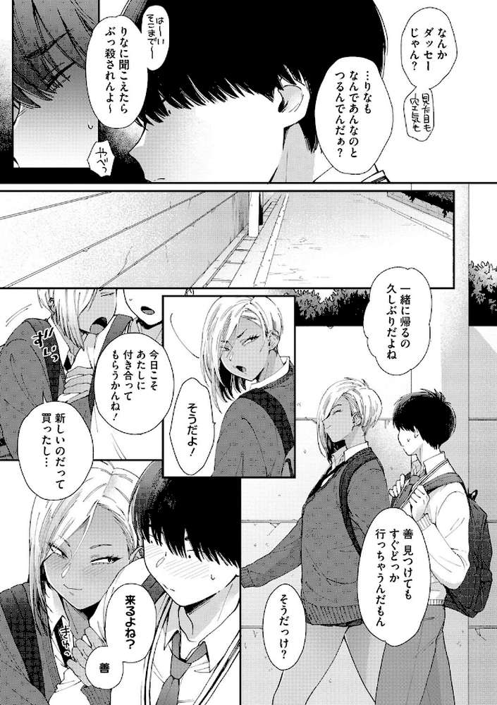 黒ギャルアラカルト