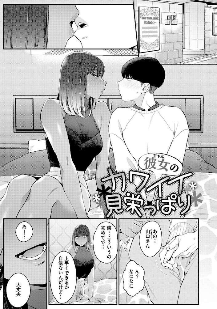 黒ギャルアラカルト