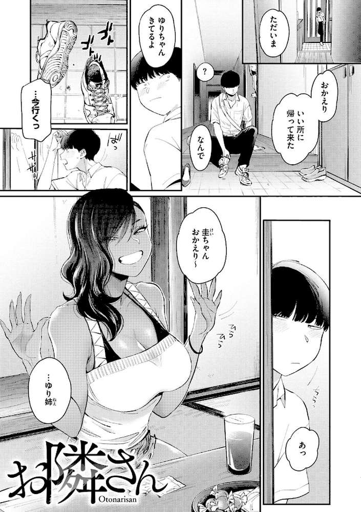 黒ギャルアラカルト