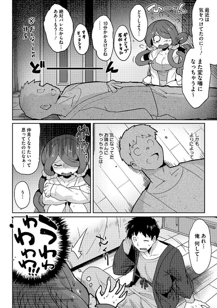 異種でも愛を誓いますか?【さんじろ】 (p17)
