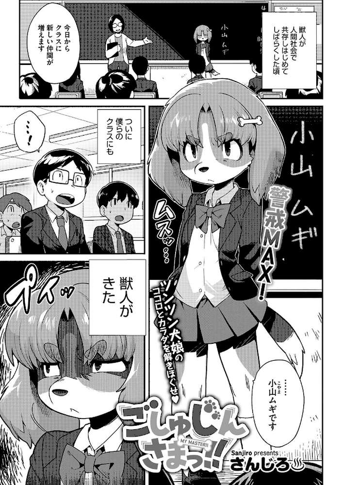 異種でも愛を誓いますか?【さんじろ】 (p10)