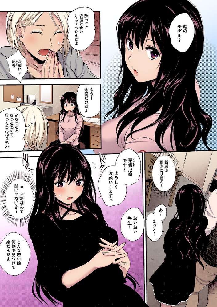 Tinderbox【フルカラー版】