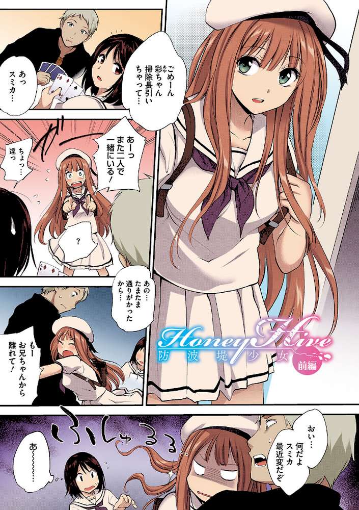 Tinderbox【フルカラー版】