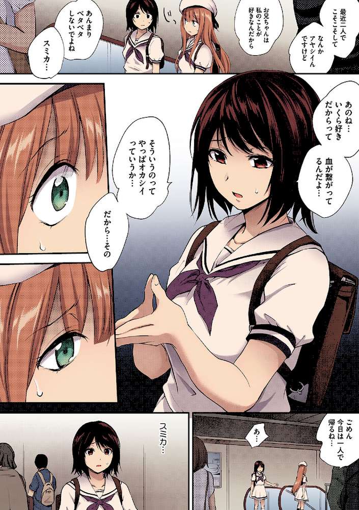 Tinderbox【フルカラー版】