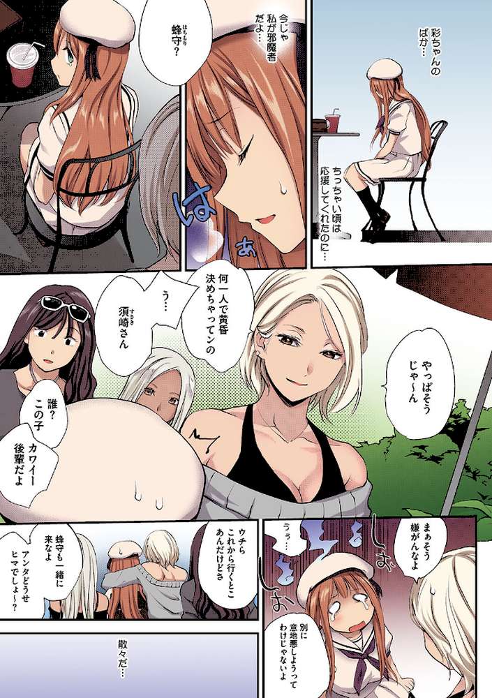 Tinderbox【フルカラー版】