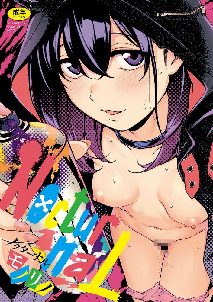 NocturnaL（ノクターナル）