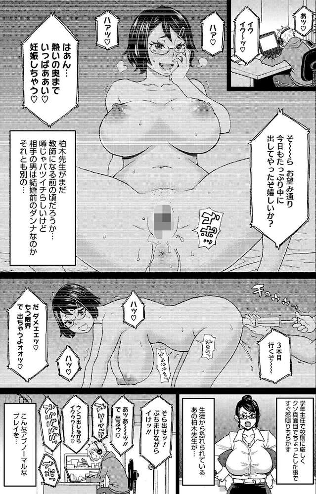 彼女のアナ活【ジョン・K・ペー太】 (p4)