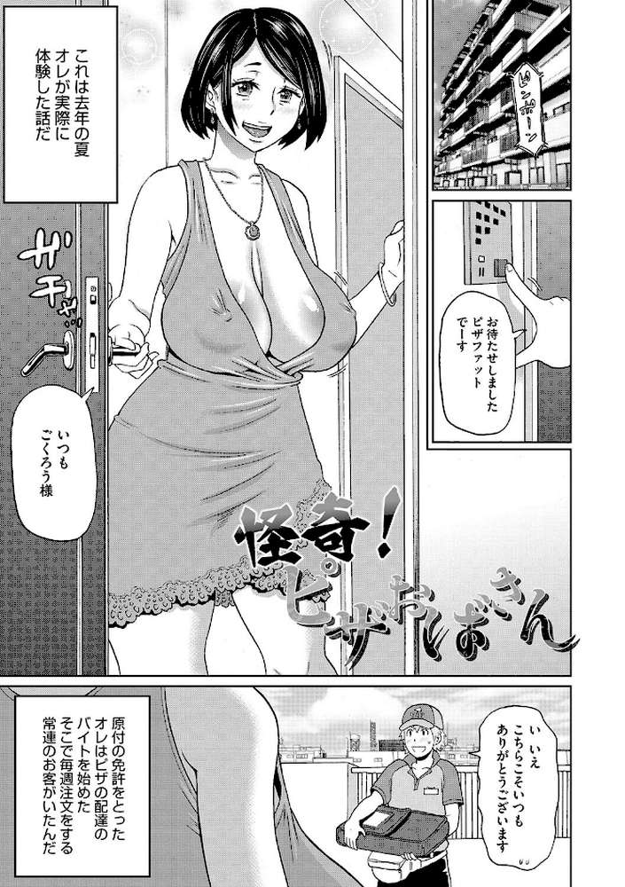 彼女のアナ活【ジョン・K・ペー太】 (p6)