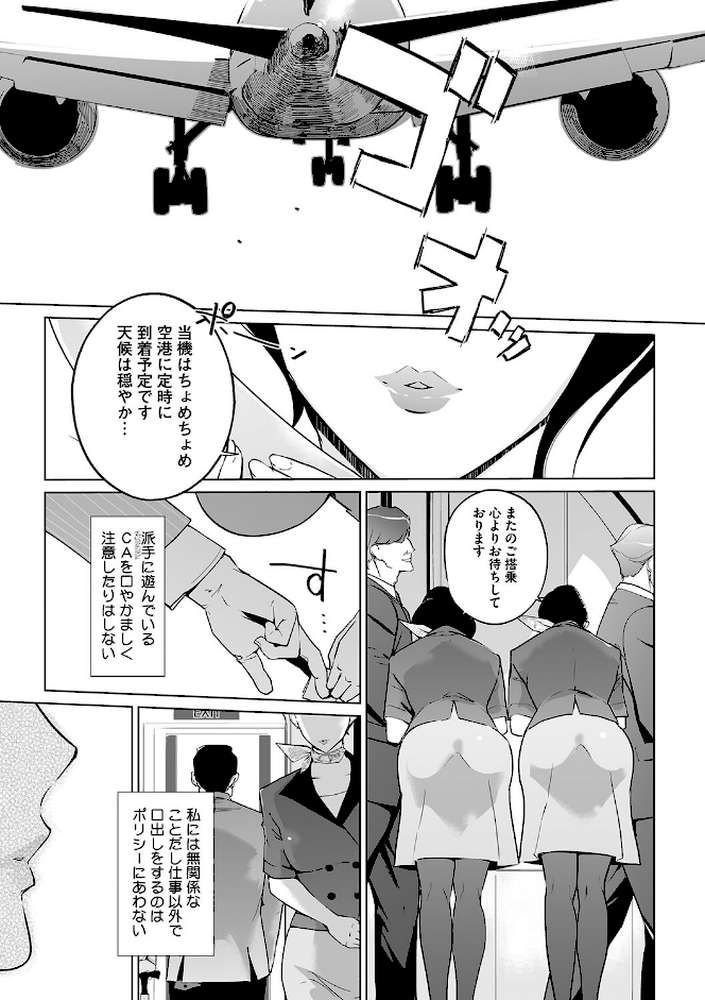 雲上アクメ ご用命は高級交尾 【Clone人間】 (p2)