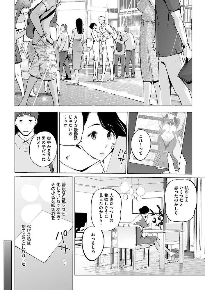 雲上アクメ ご用命は高級交尾 【Clone人間】 (p5)