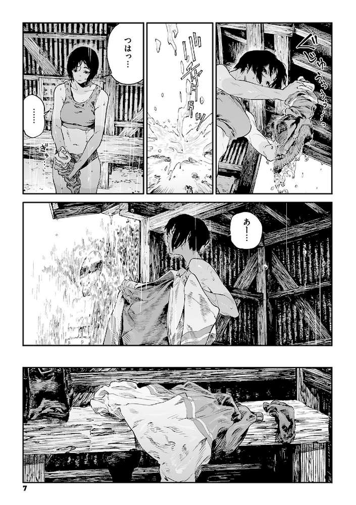 糸を撚る【高柳カツヤ】 (p4)