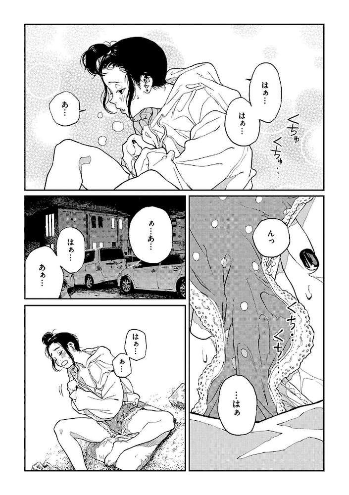 糸を撚る【高柳カツヤ】 (p11)