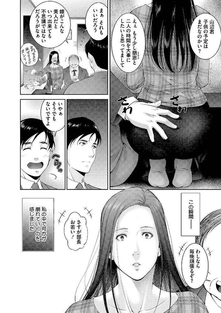 ヒトヅマネー〜私のナカにいくら出す？〜