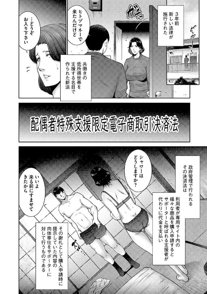 ヒトヅマネー〜私のナカにいくら出す？〜