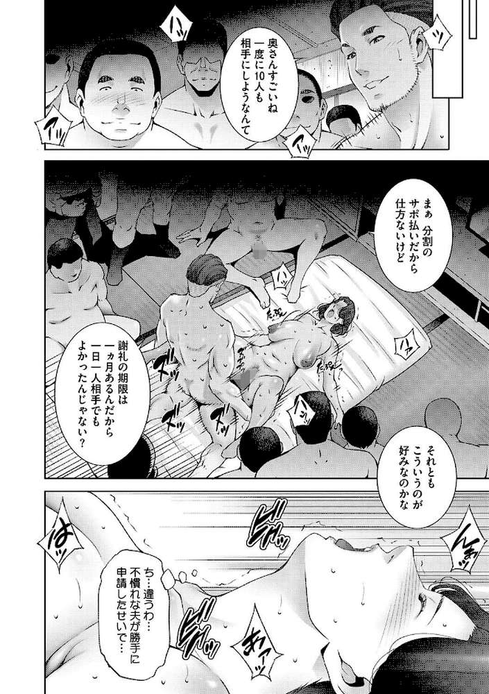 ヒトヅマネー〜私のナカにいくら出す？〜