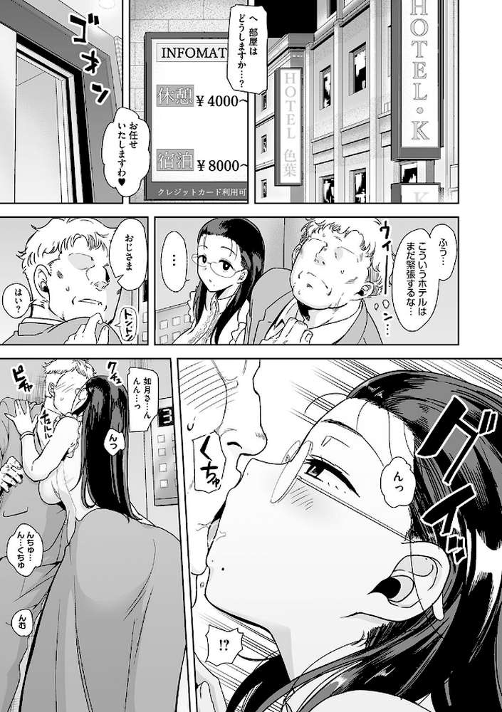 聖華女学院公認竿おじさん