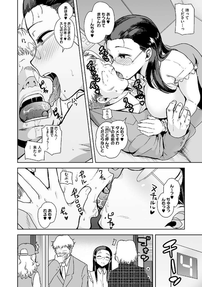 聖華女学院公認竿おじさん