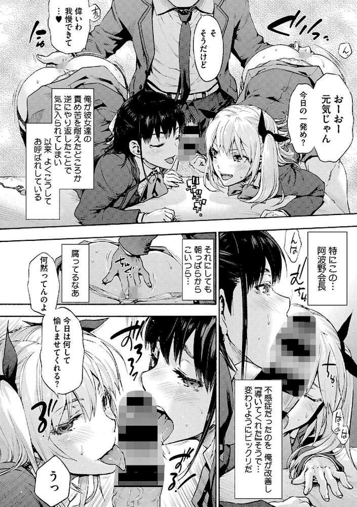 ハーレム・カルト side CULT【宇場義行】 (p5)