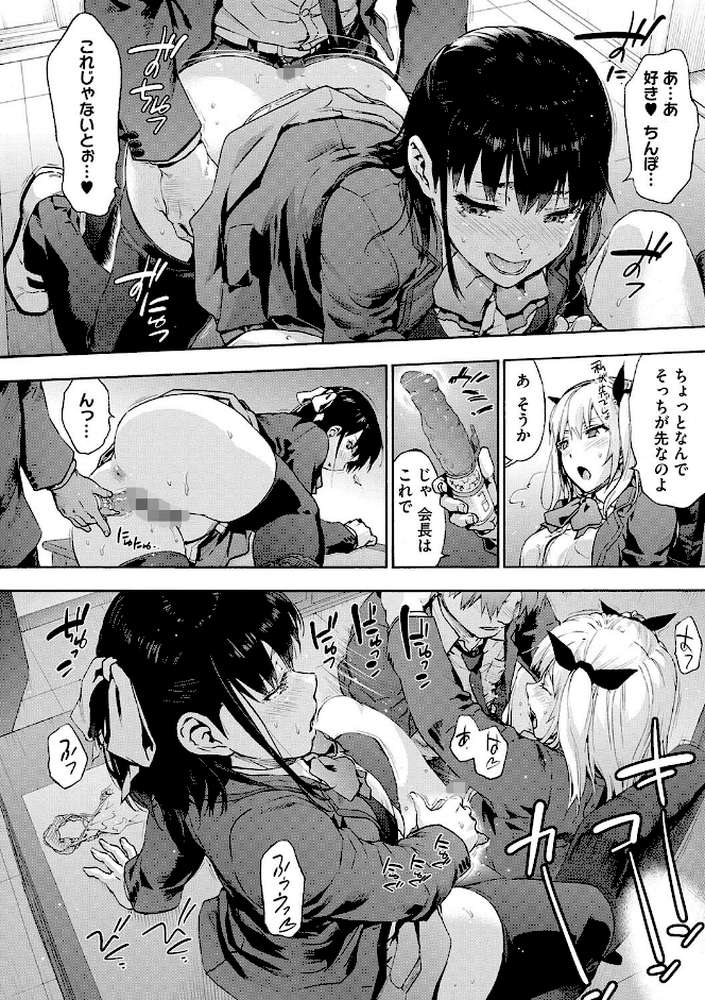 ハーレム・カルト side CULT【宇場義行】 (p7)