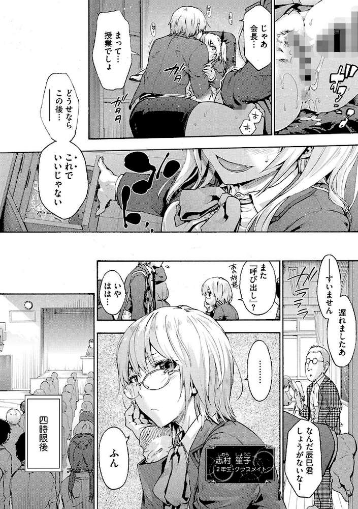 ハーレム・カルト side CULT【宇場義行】 (p9)