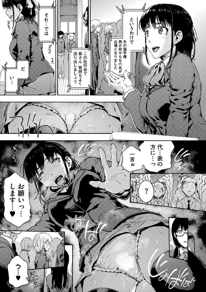 ハーレム・カルト side CULT【宇場義行】 (p10)