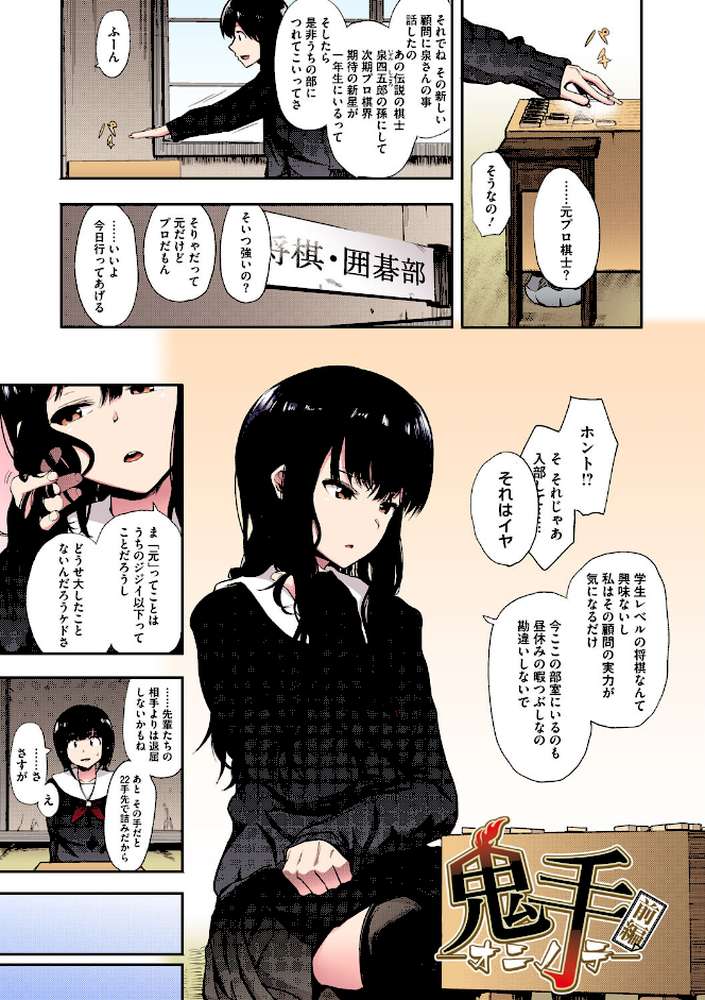 本能【フルカラー版】【えいとまん】 (p2)