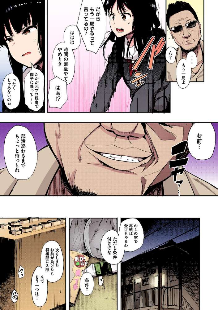 本能【フルカラー版】【えいとまん】 (p4)