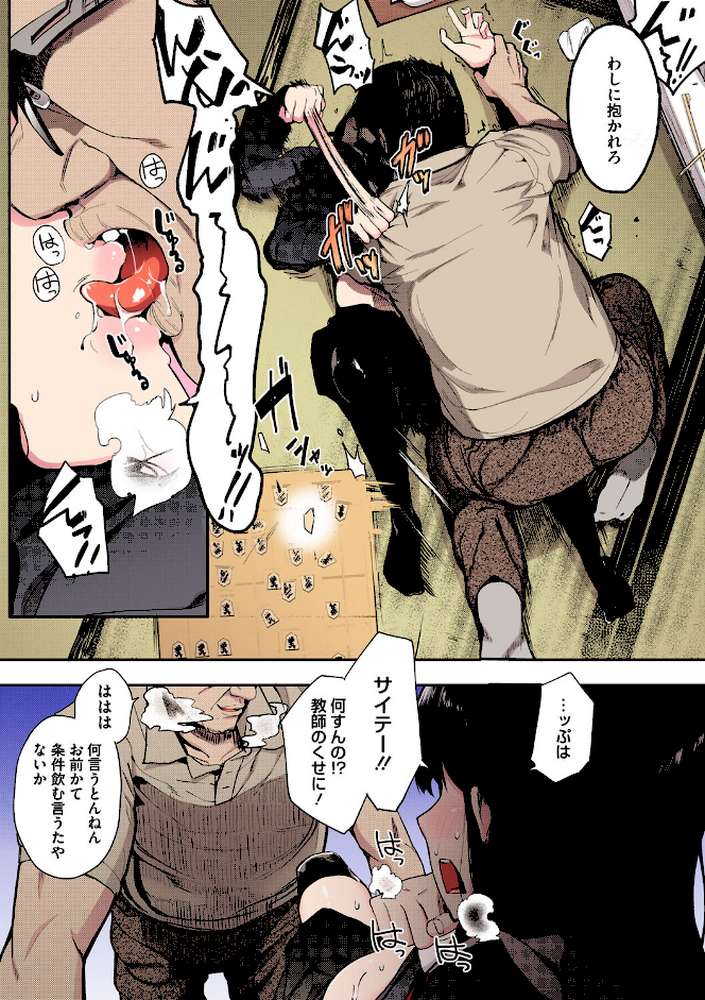 本能【フルカラー版】【えいとまん】 (p5)