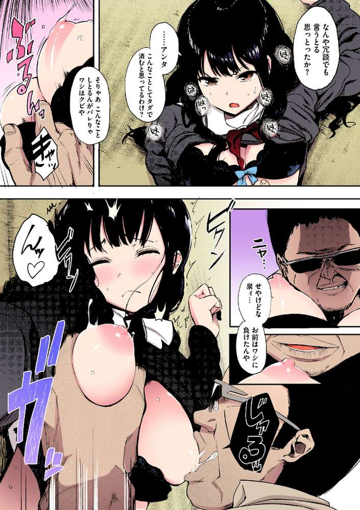 本能【フルカラー版】【えいとまん】 (p6)