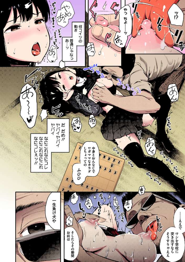 本能【フルカラー版】【えいとまん】 (p7)