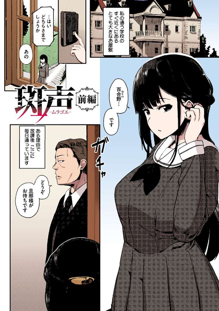 本能【フルカラー版】【えいとまん】 (p8)