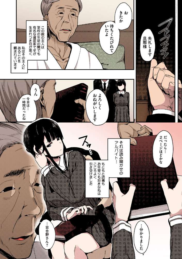 本能【フルカラー版】【えいとまん】 (p9)