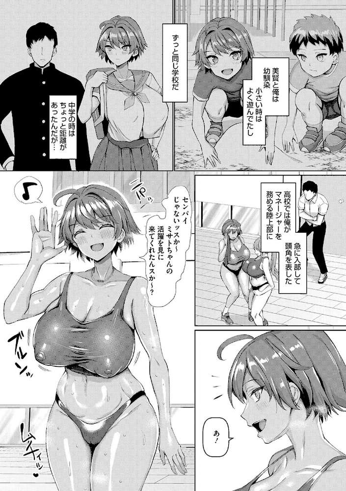 マゾメスソープで逢いましょう！