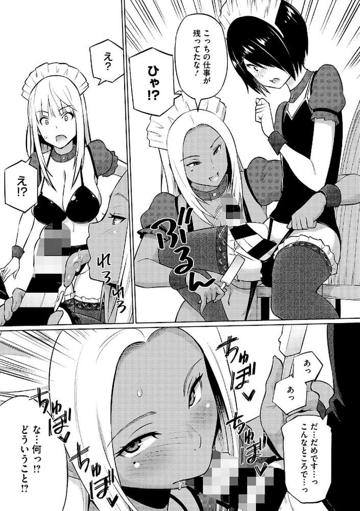 ヤリざかり乙女【蛹虎次郎】 (p7)