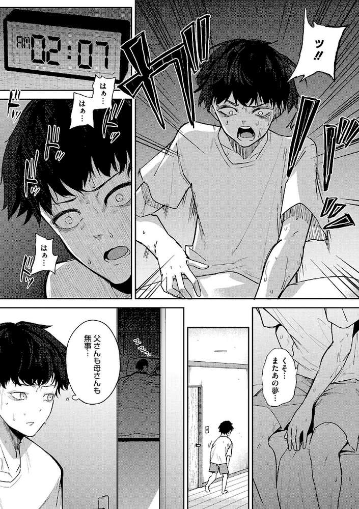 パイズリ通【黒川おとぎ】 (p8)