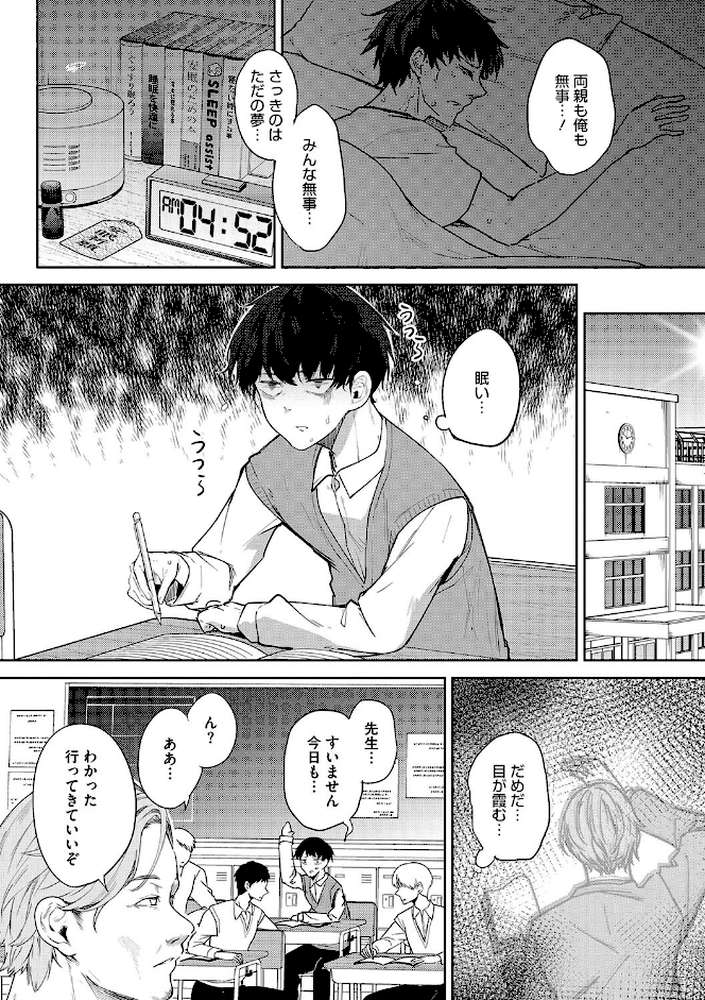 パイズリ通【黒川おとぎ】 (p9)