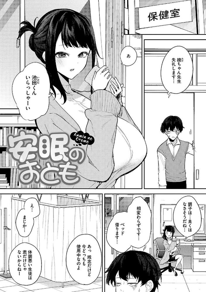 パイズリ通【黒川おとぎ】 (p10)