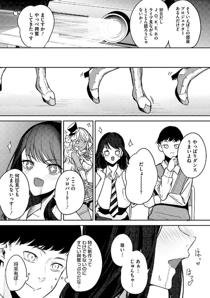 パイズリ通【黒川おとぎ】 (p13)