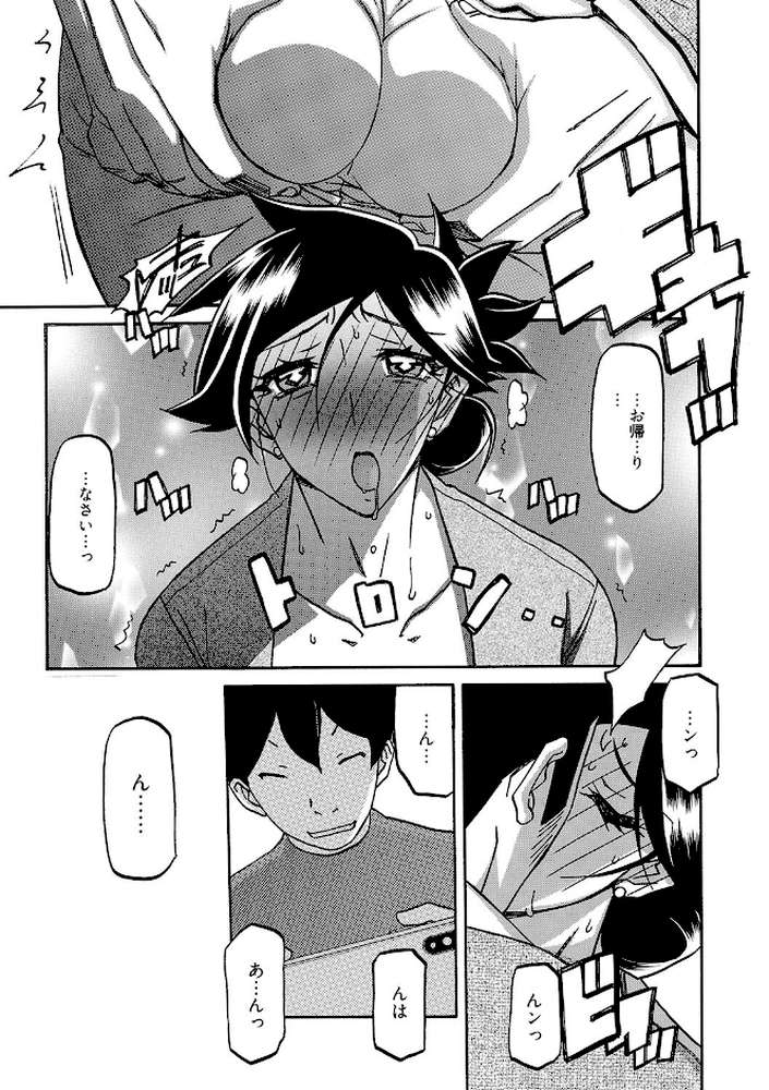 月下香の檻 三【山文京伝】 (p8)