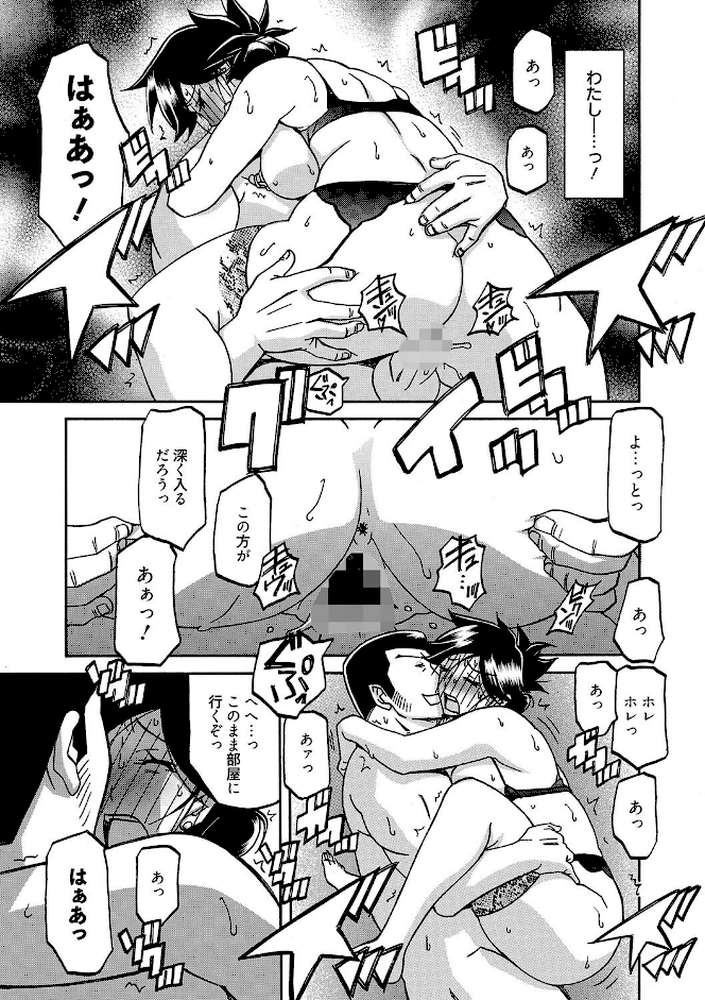 月下香の檻 三【山文京伝】 (p10)