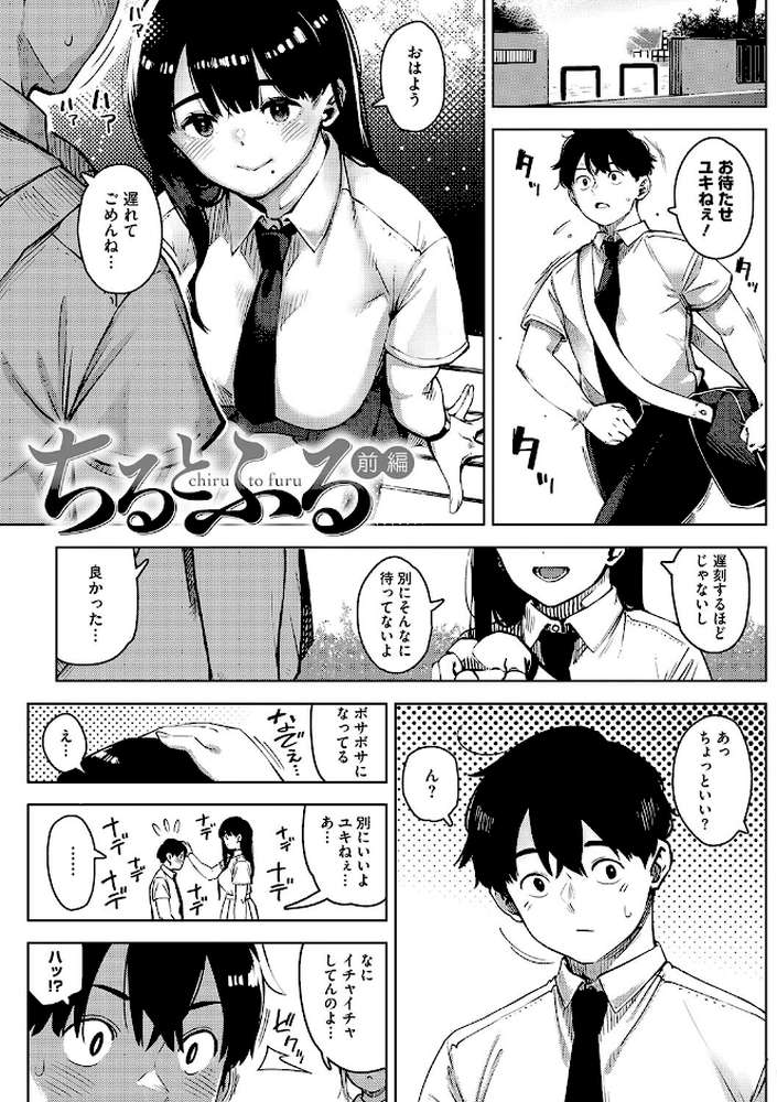 キミといるのが当たり前だと想えたら