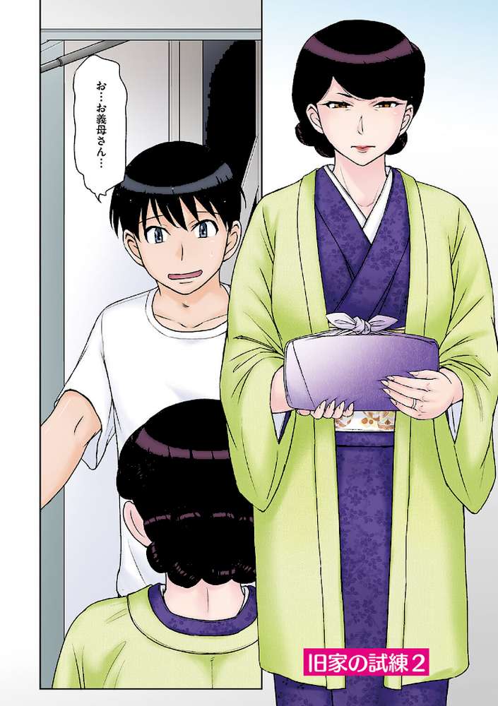 ママさん恋育園【月野定規】 (p13)