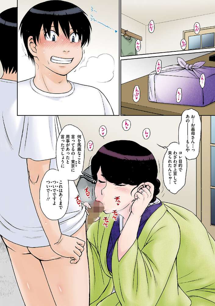 ママさん恋育園【月野定規】 (p15)