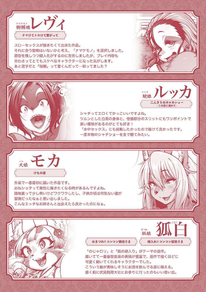 亜人がお好きなんですね