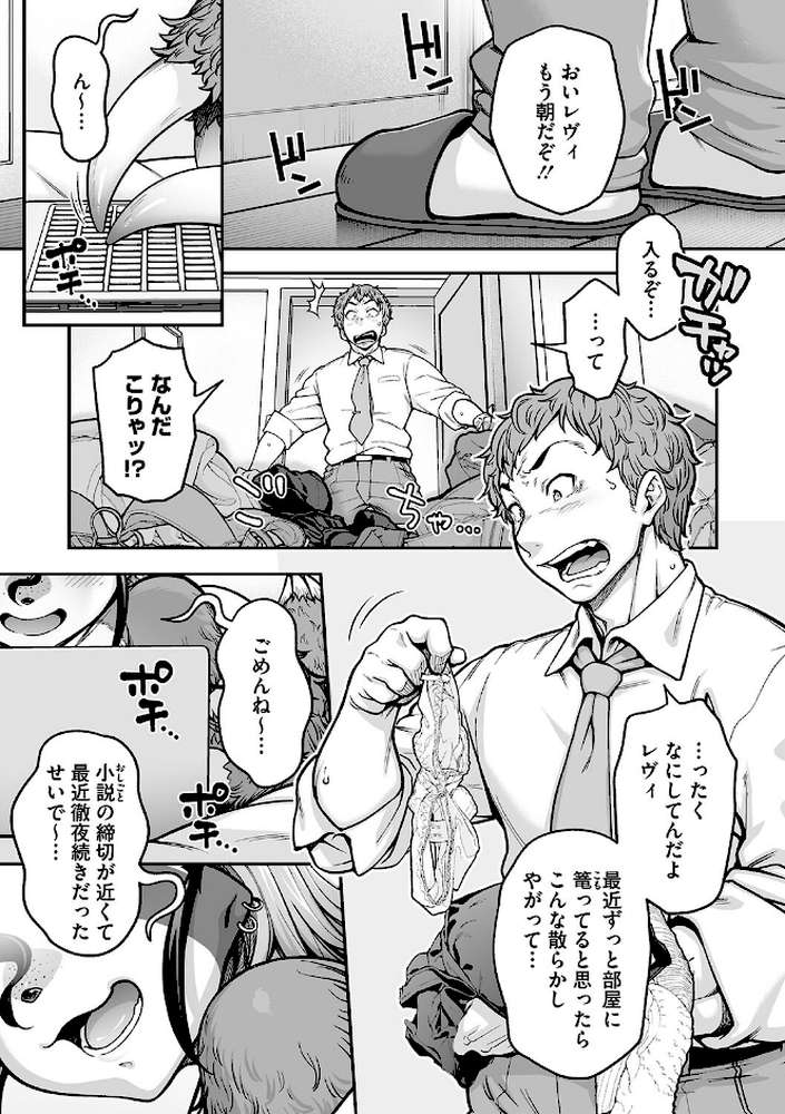 亜人がお好きなんですね