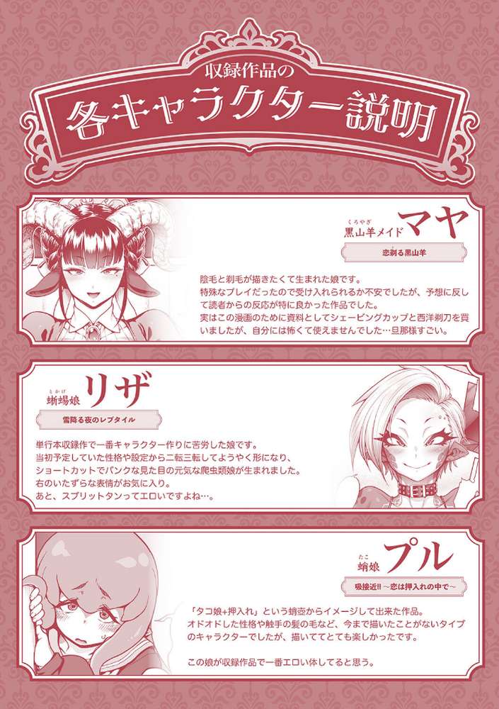 亜人がお好きなんですね