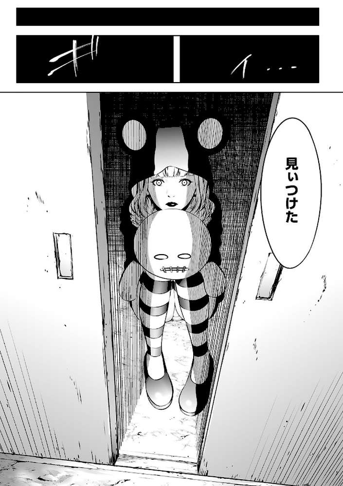 鬼ゲーム 下巻【さいこ】 (p5)